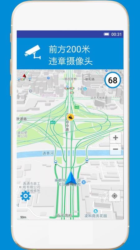 GPS電子狗最新版圖3