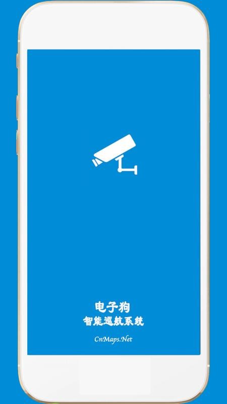 GPS電子狗最新版圖4