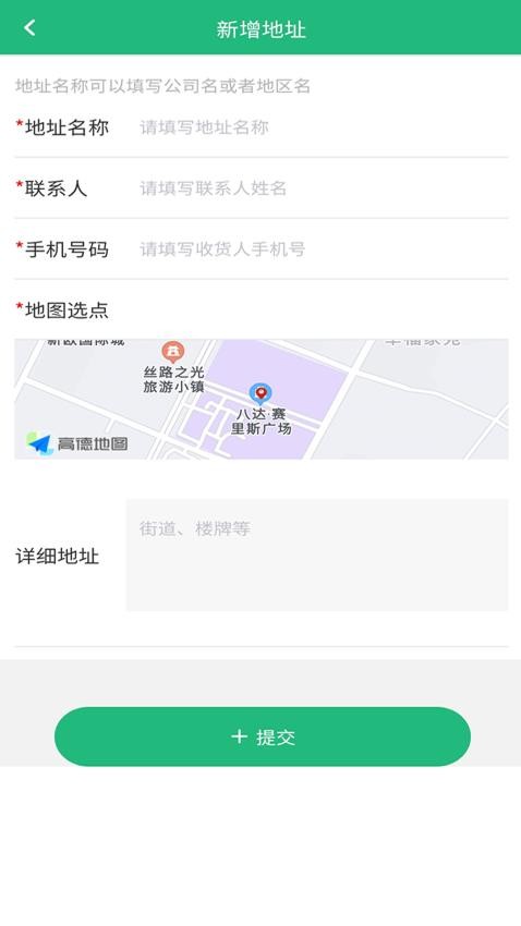 貨車慧貨主免費版圖1
