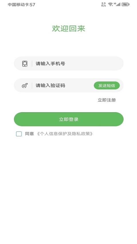 順路約車乘客端最新版圖1