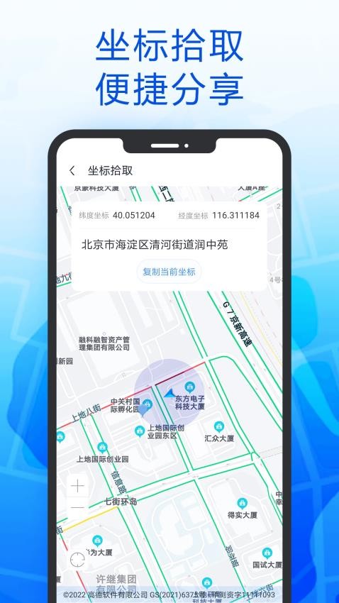 智行導(dǎo)航最新版圖1