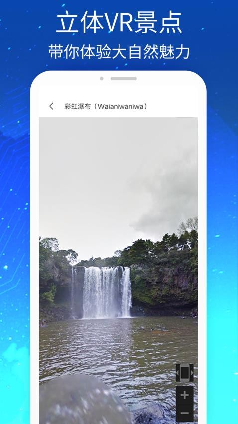 奧維高清VR實(shí)景地圖免費(fèi)版圖1