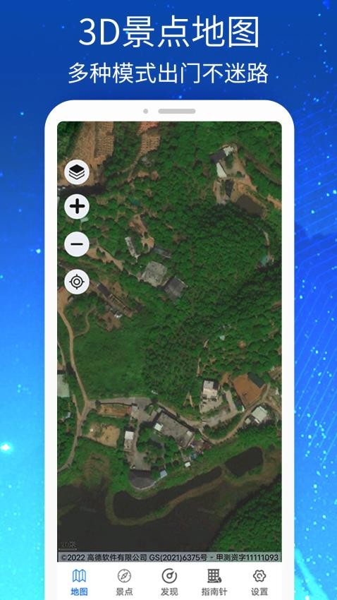 奧維高清VR實(shí)景地圖免費(fèi)版圖3
