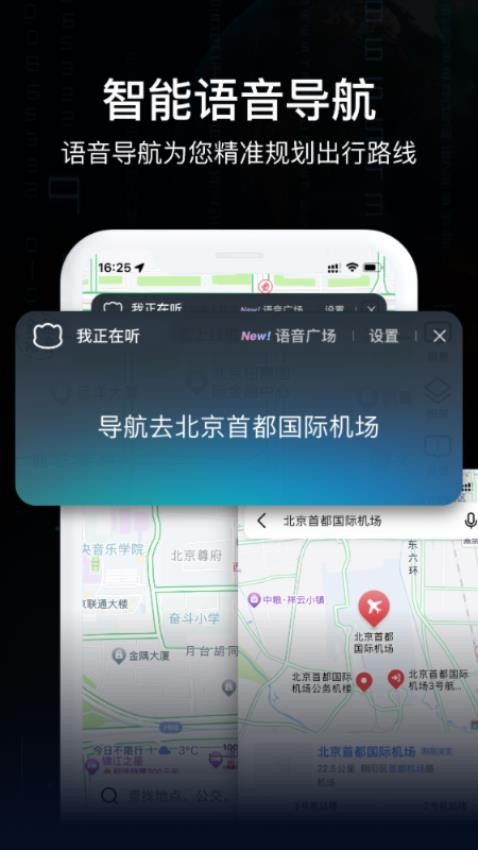 實景AR導(dǎo)航官方版圖1