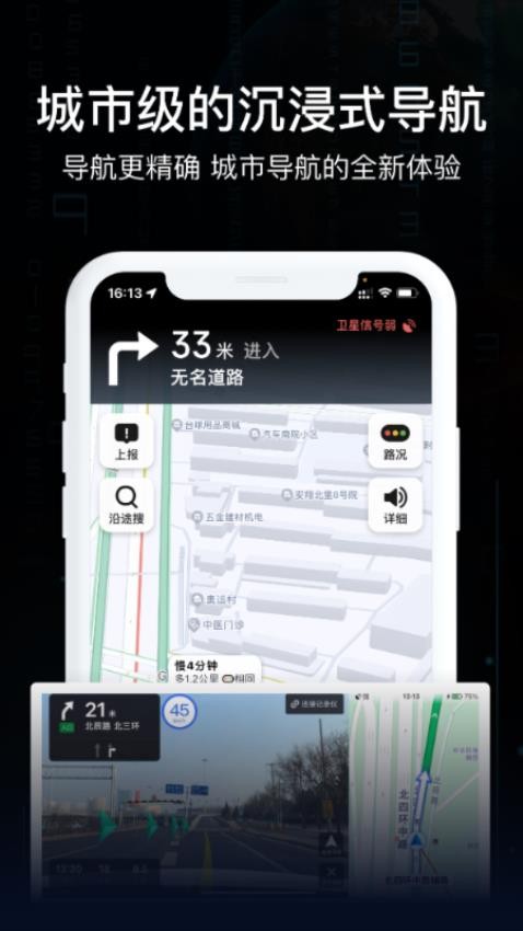 實景AR導(dǎo)航官方版圖2