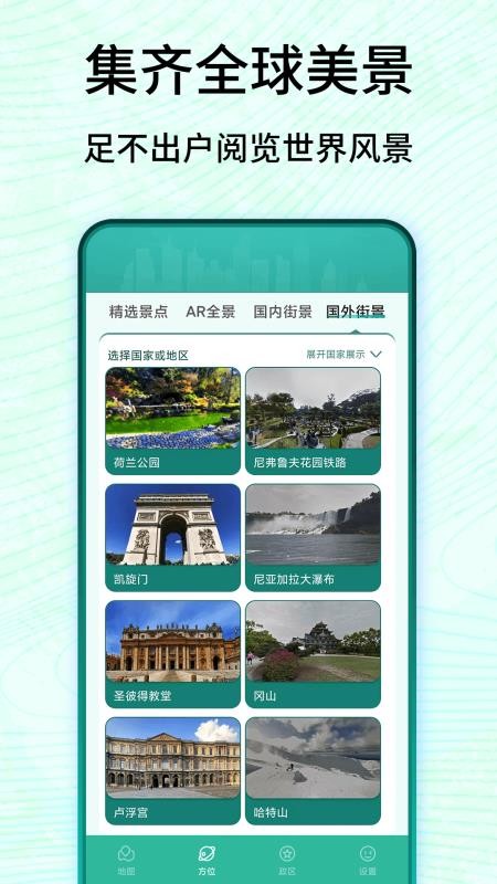 3D衛(wèi)星高清實(shí)景地圖免費(fèi)圖1