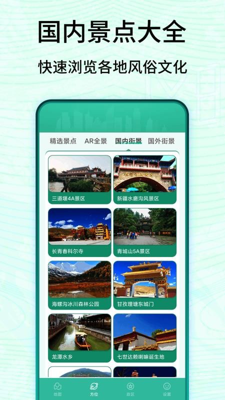 3D衛(wèi)星高清實(shí)景地圖免費(fèi)圖2