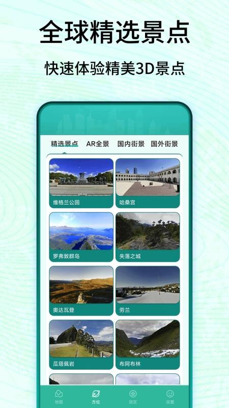 3D衛(wèi)星高清實(shí)景地圖免費(fèi)圖4