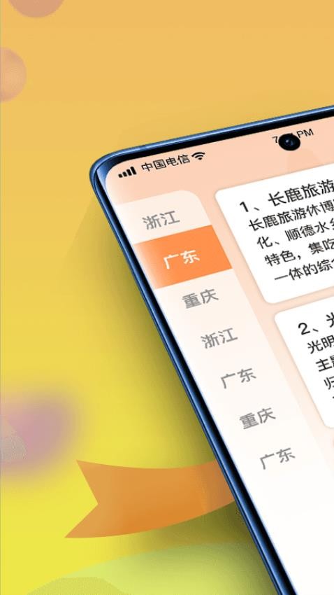 幸福小田園軟件圖4