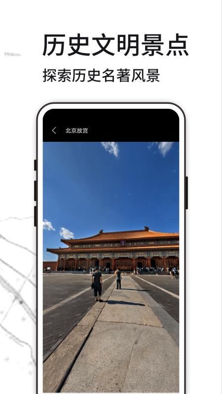 3D天眼實(shí)景地圖手機(jī)版圖2