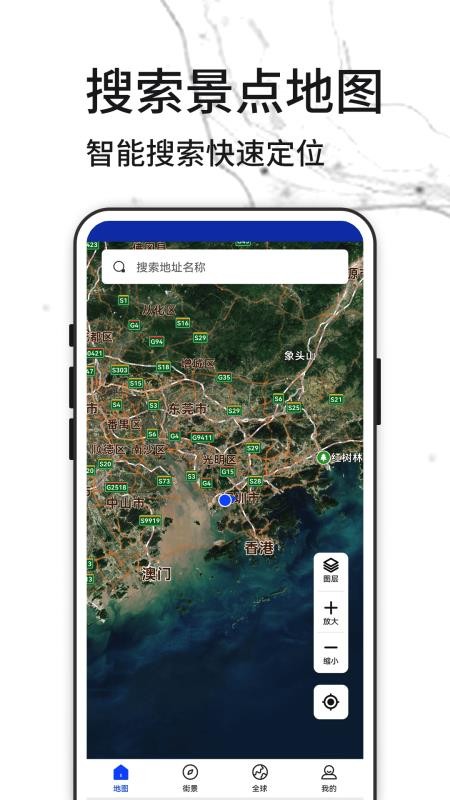 3D天眼實(shí)景地圖手機(jī)版圖4