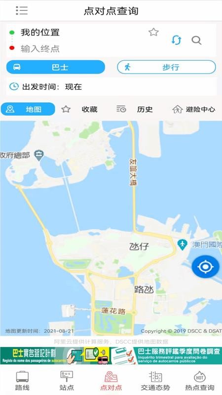 巴士報(bào)站最新版圖1