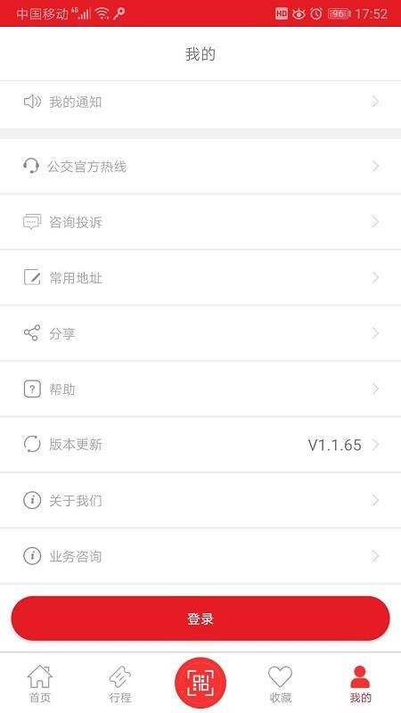 無錫智慧公交軟件圖2
