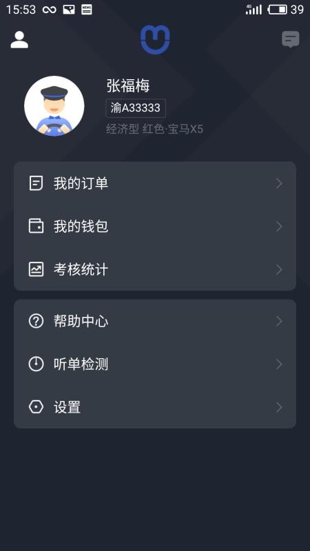 呼我司機(jī)市內(nèi)版圖4