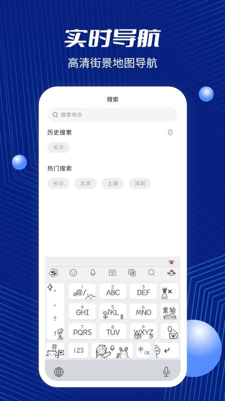 GPS地圖app圖3