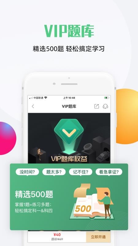 斑斑駕道app圖3