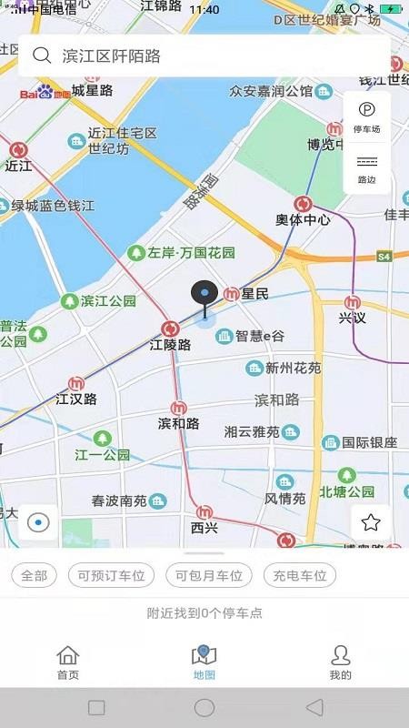 吉林好停車軟件圖3