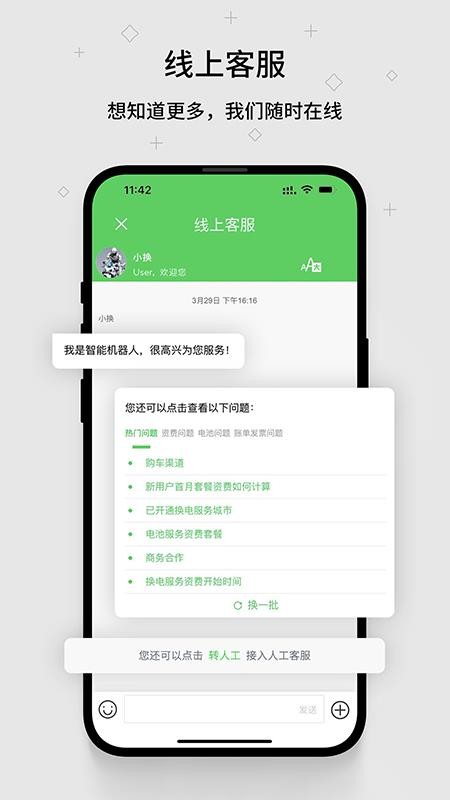 換換平臺圖1