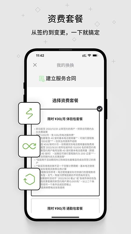換換平臺圖2