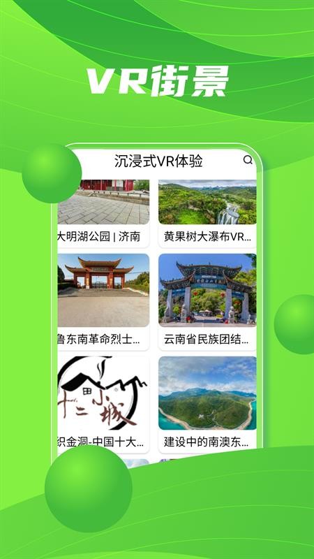 馬克地圖最新版圖1