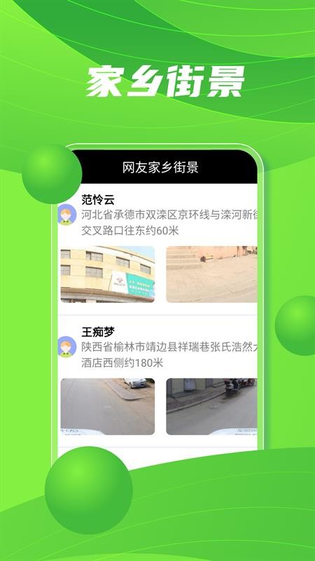 馬克地圖最新版圖3