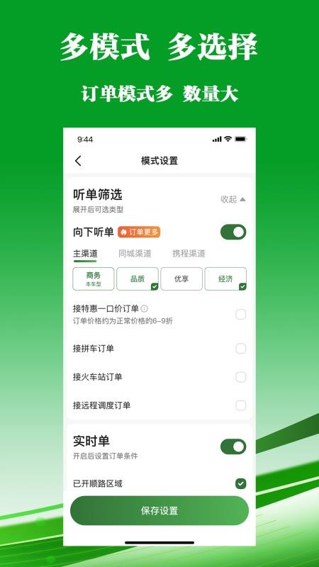 客多多司機(jī)端圖2