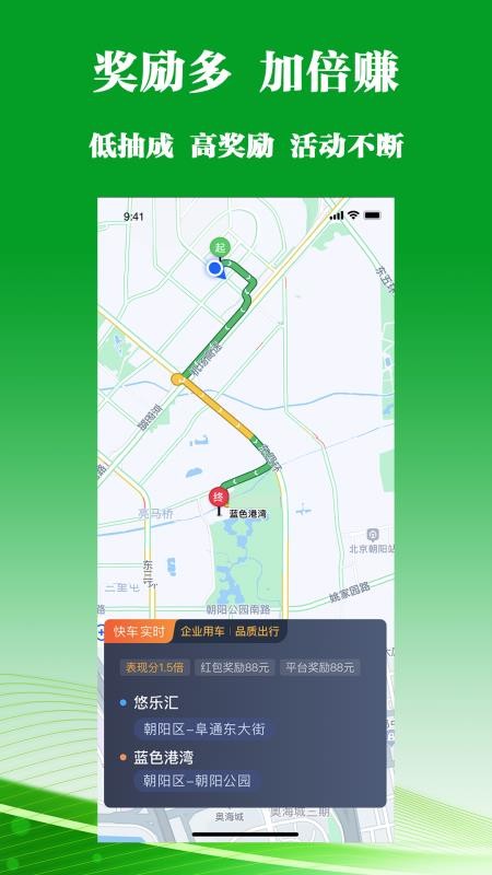 客多多司機(jī)端圖3