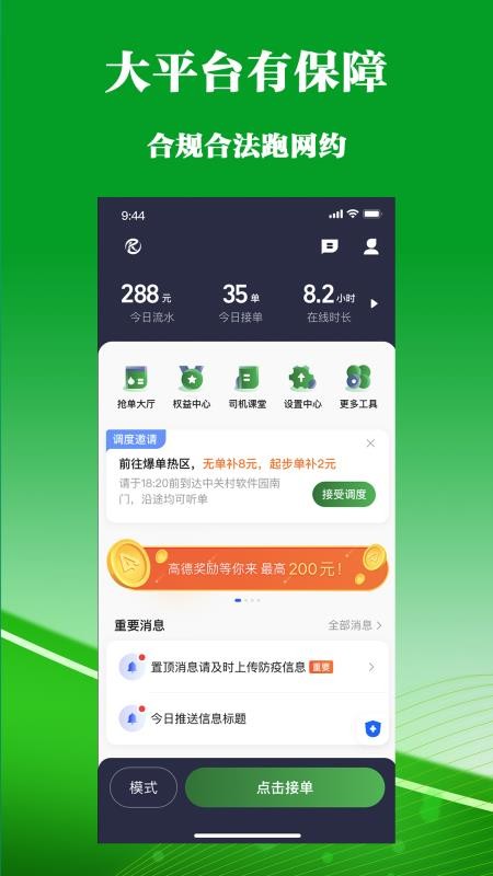 客多多司機(jī)端圖4