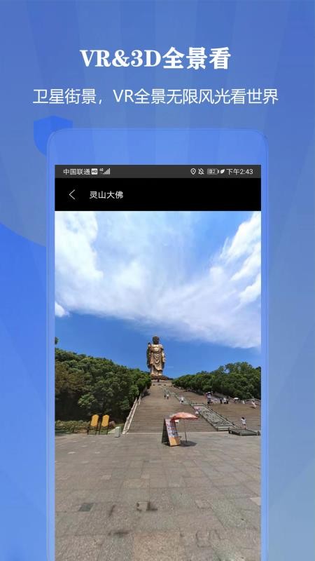 手抓地圖app圖2