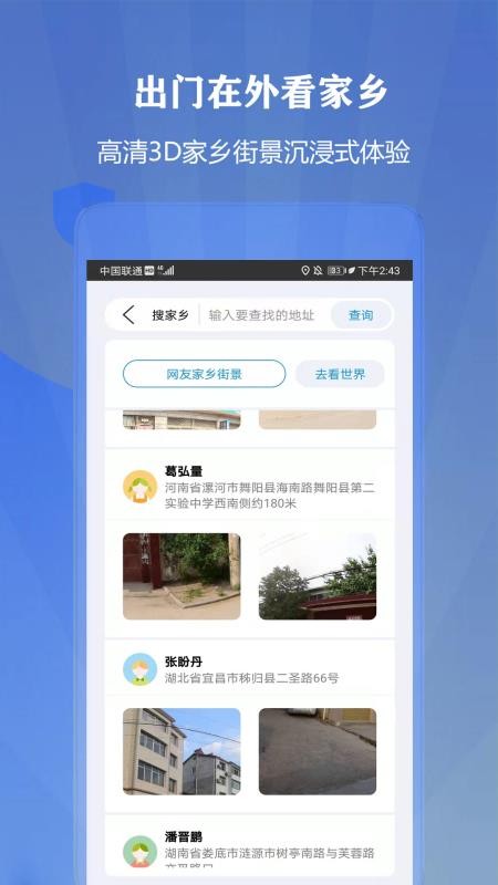 手抓地圖app圖3