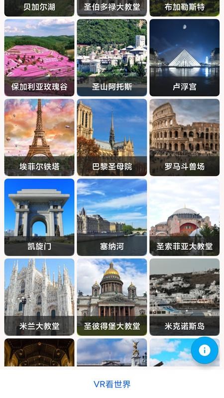 世界街景3D地圖手機(jī)版圖1