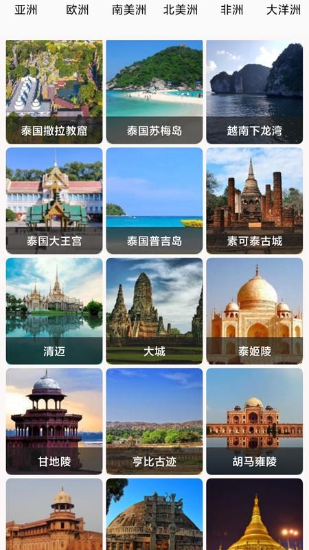 世界街景3D地圖手機(jī)版圖3