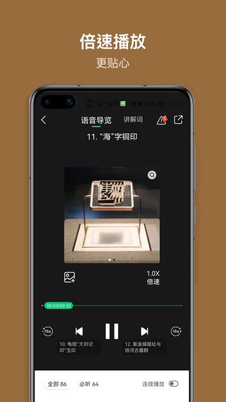 海昏侯講解圖1