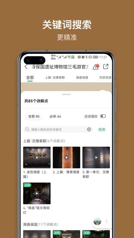 ?；韬钪v解圖3