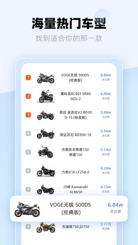 哈嘍摩托官網(wǎng)版圖2