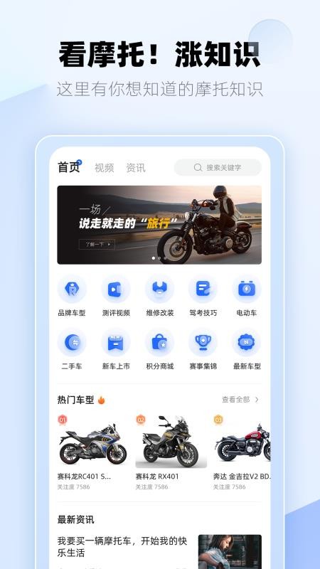 哈嘍摩托官網(wǎng)版圖4