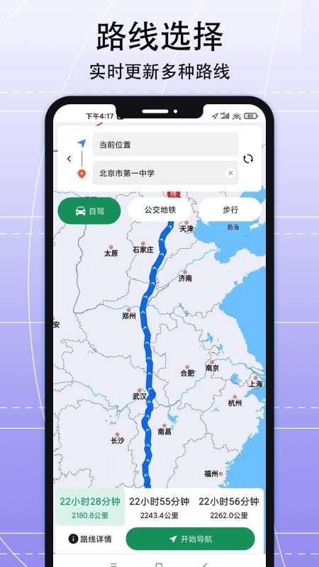 AR實景導航最新版圖1