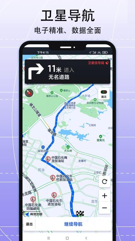 AR實景導航最新版圖4
