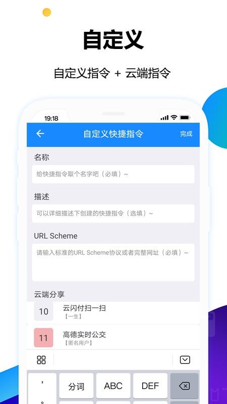 電子公交卡軟件圖1