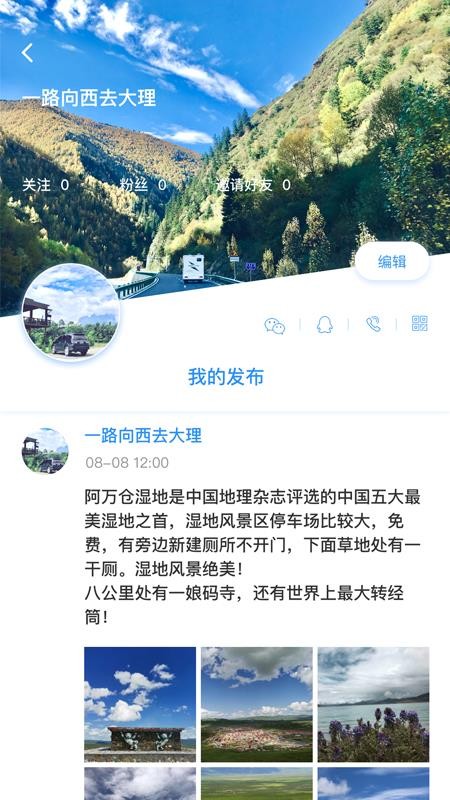 窩友自駕最新版圖1
