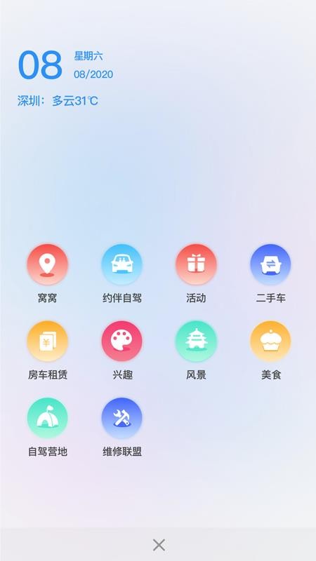 窩友自駕最新版圖4