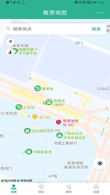 春芽地圖輪椅版app圖2
