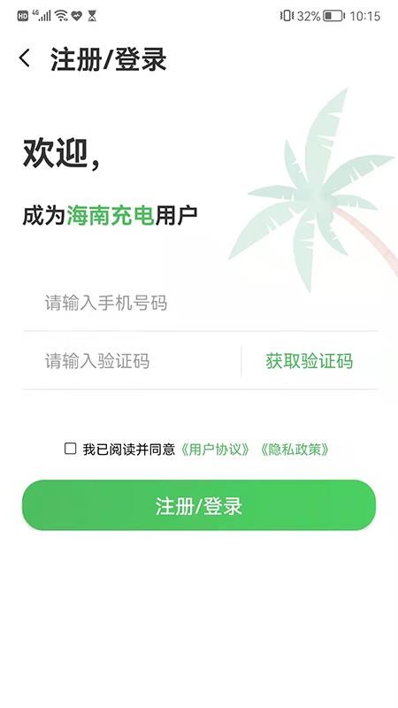 海南充電樁圖4