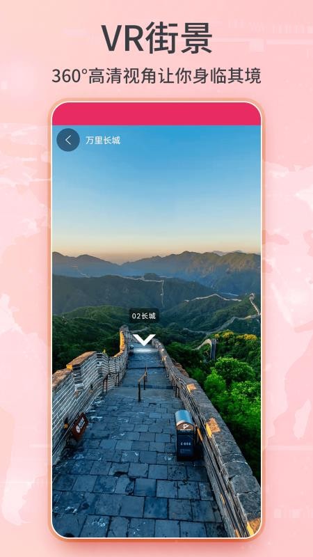 3D衛(wèi)星實景地圖軟件圖3