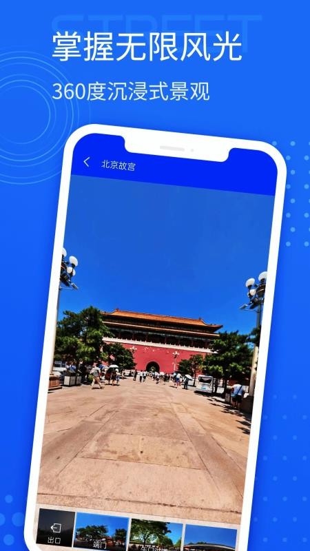 手機(jī)導(dǎo)航軟件圖4