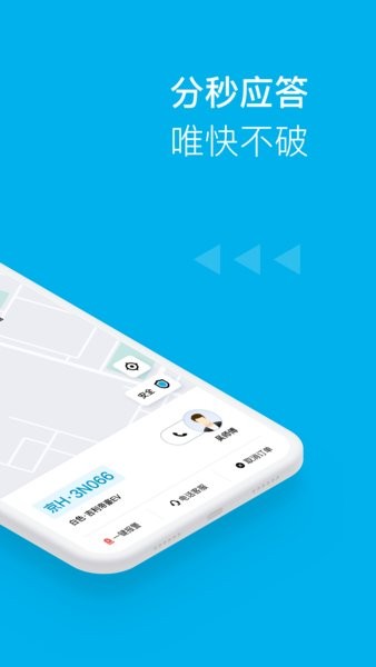 哎呦喂打車最新版圖1