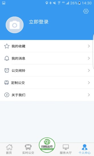 淄博出行手機版圖1