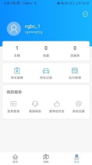 寧國泊車最新版圖1