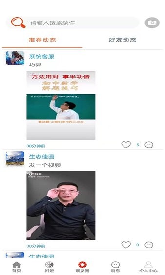 我們?nèi)ソ加蝍pp圖1