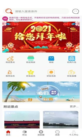 我們?nèi)ソ加蝍pp圖3